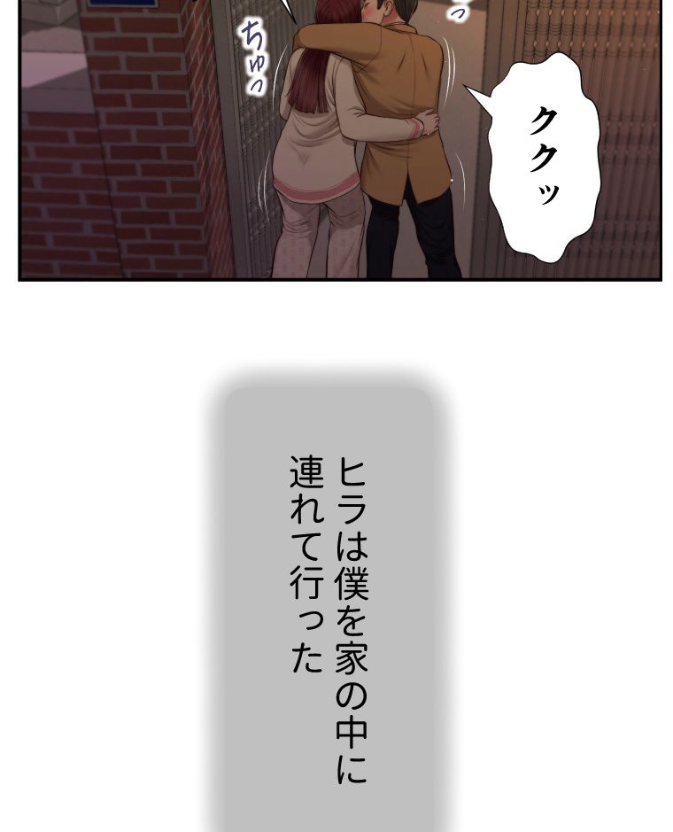 妾 第96話 - Page 18