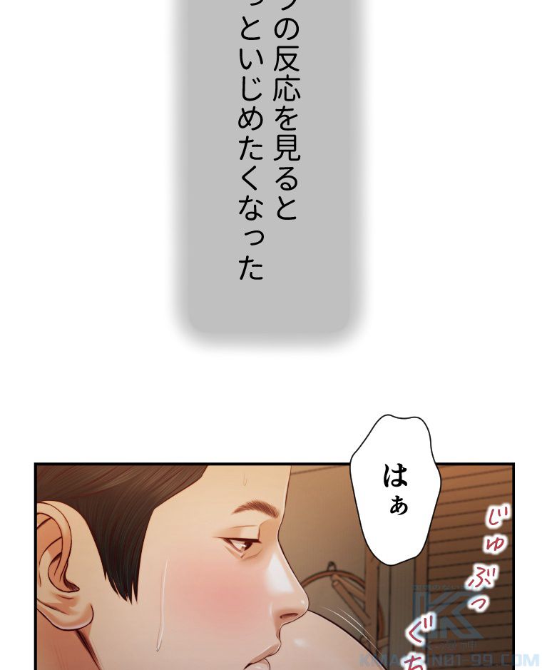 妾 第96話 - Page 80