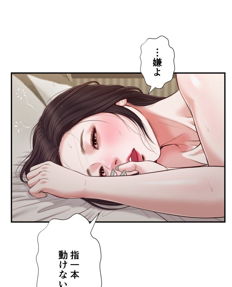 妾 第75話 - Page 12