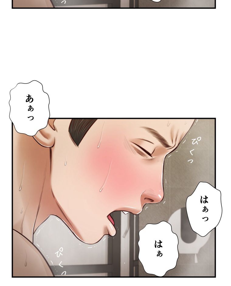 妾 第75話 - Page 69