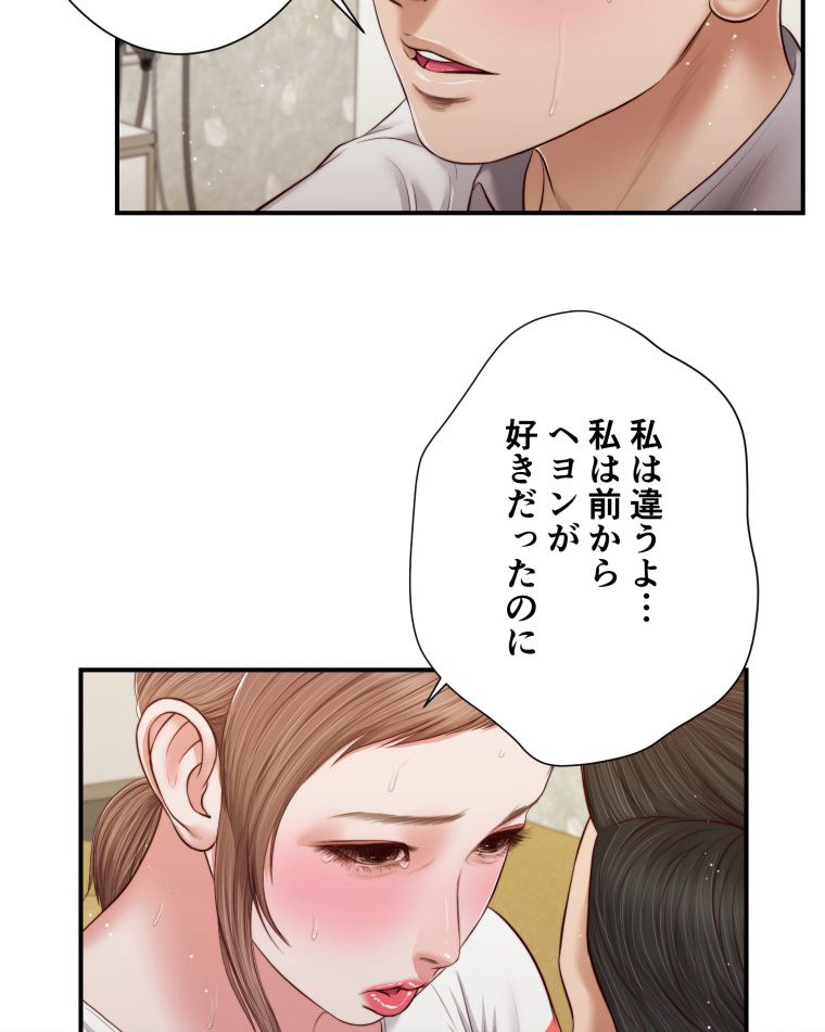 妾 第58話 - Page 22