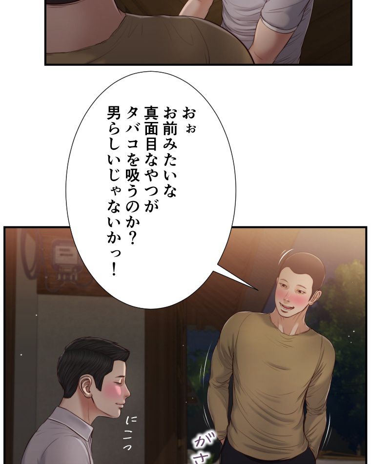 妾 第58話 - Page 40