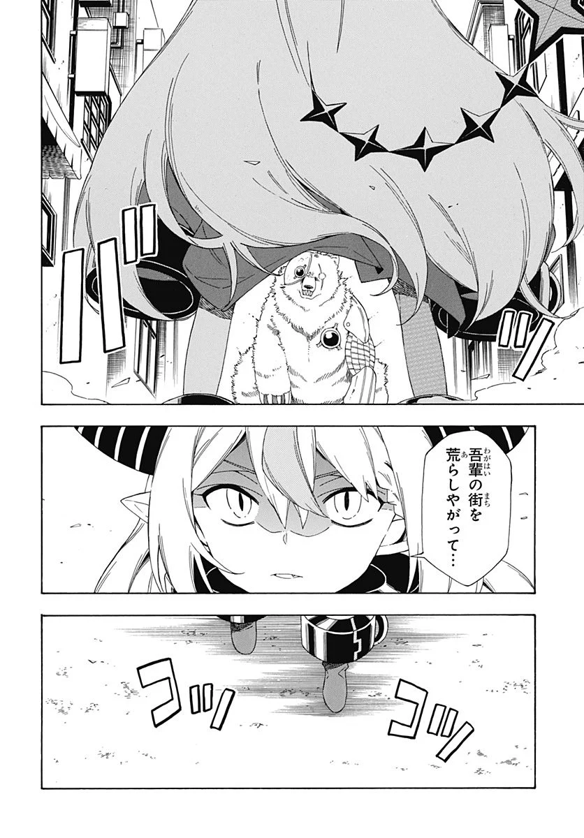 ホロックスみーてぃんぐ！～holoX MEETing!～ 第14話 - Page 6