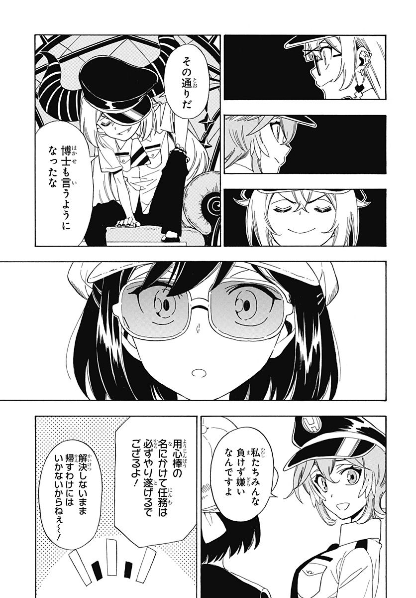 ホロックスみーてぃんぐ！～holoX MEETing!～ 第12話 - Page 15