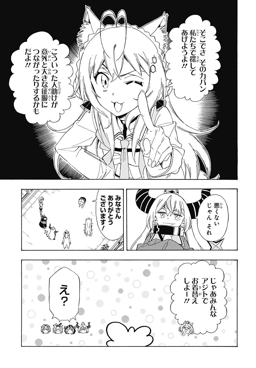 ホロックスみーてぃんぐ！～holoX MEETing!～ 第12話 - Page 5