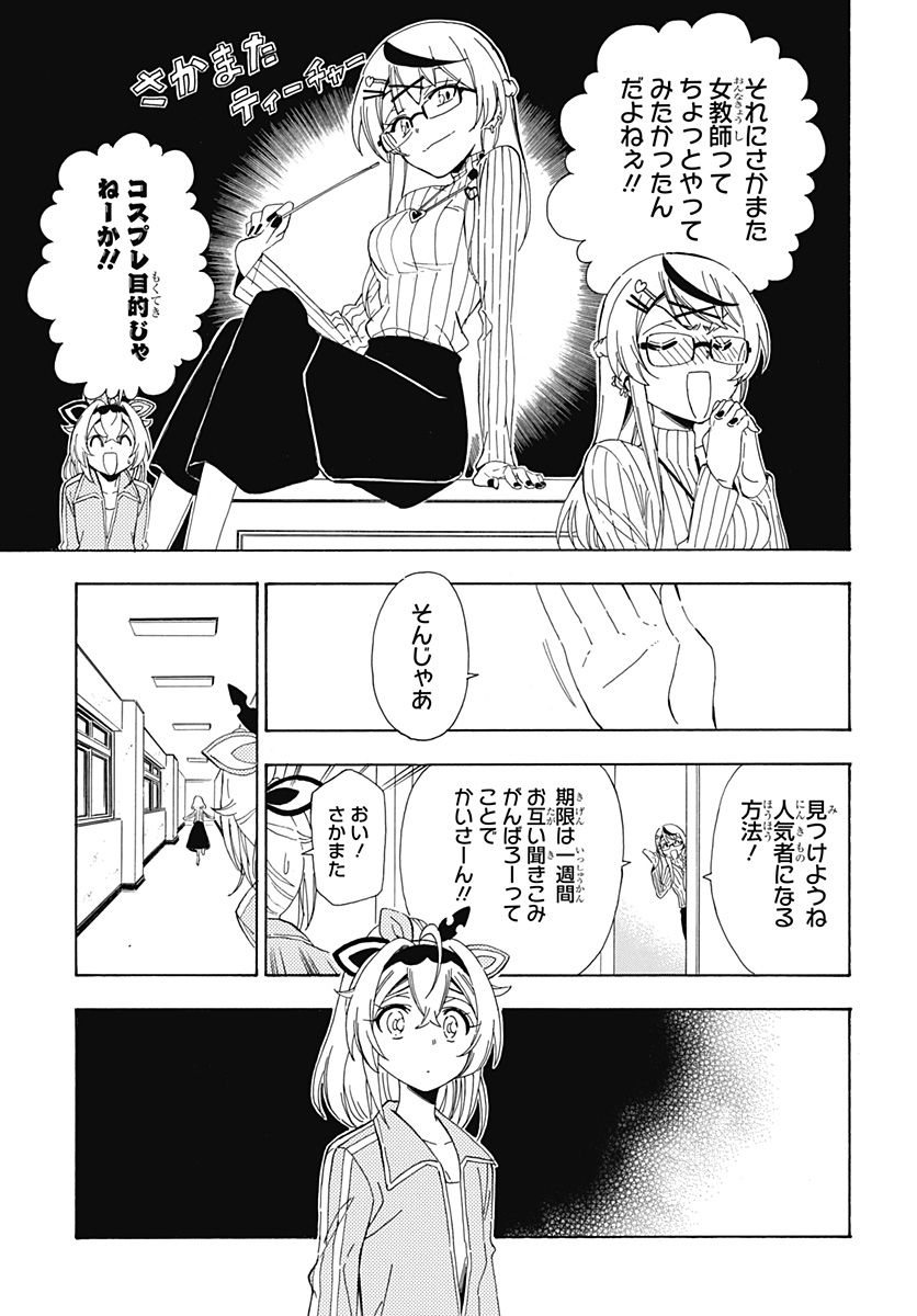 ホロックスみーてぃんぐ！～holoX MEETing!～ 第11話 - Page 7