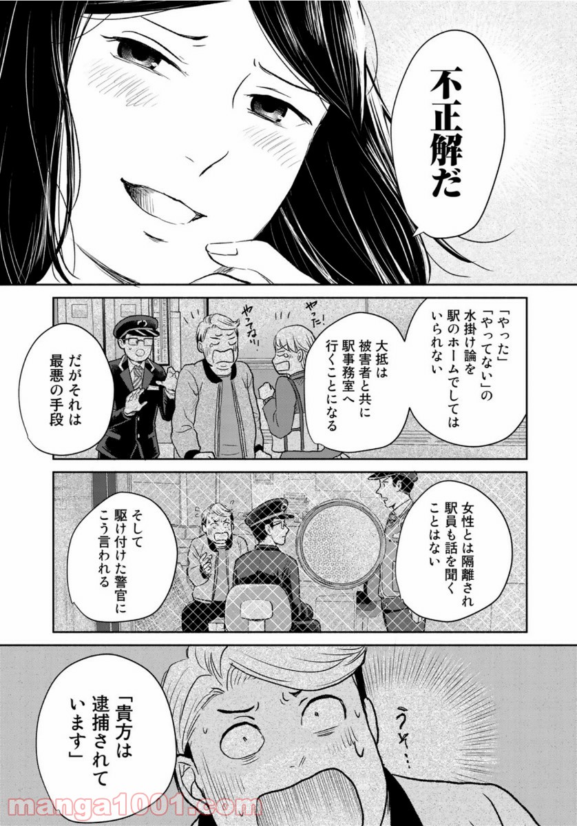 リーガルエッグ 第10話 - Page 15