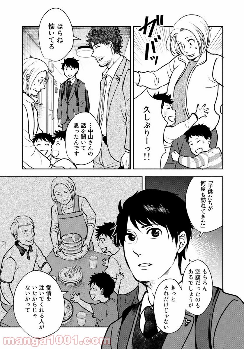 リーガルエッグ 第21話 - Page 5