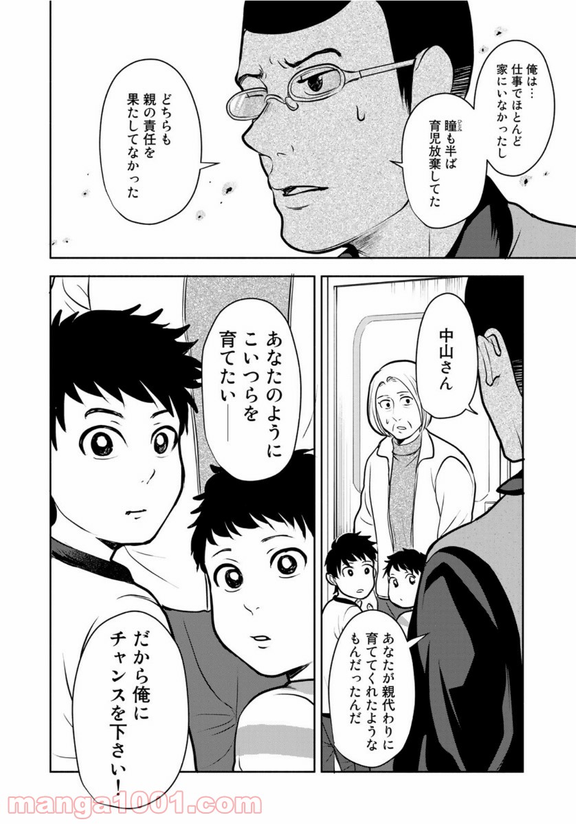 リーガルエッグ 第21話 - Page 6