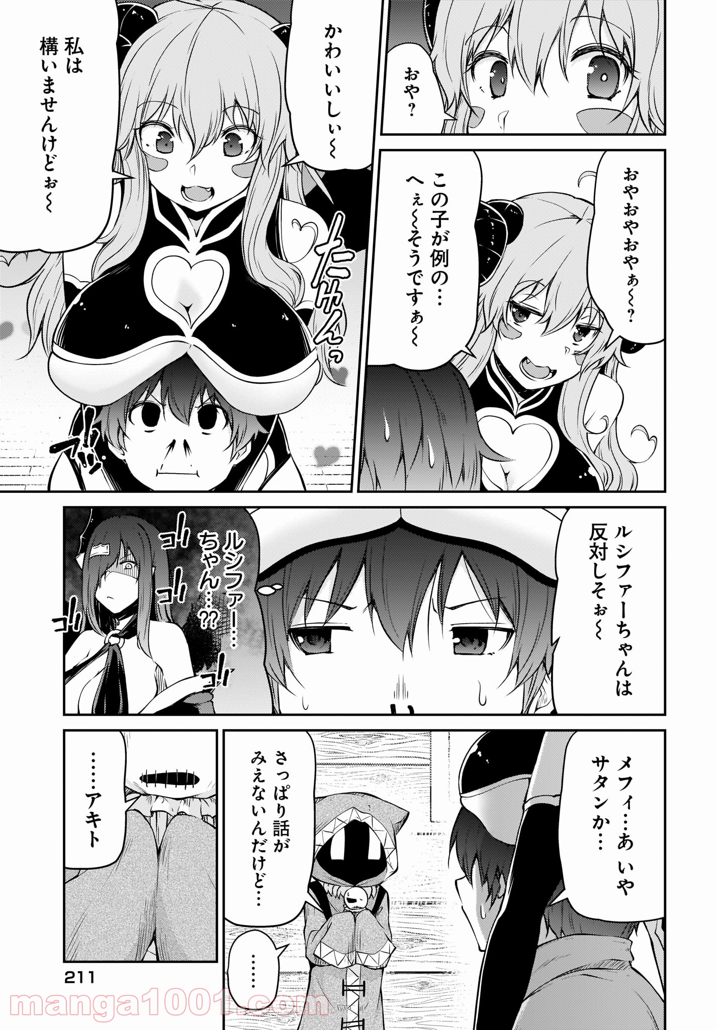 死んでください！勇者でしょ？ 第12.2話 - Page 6