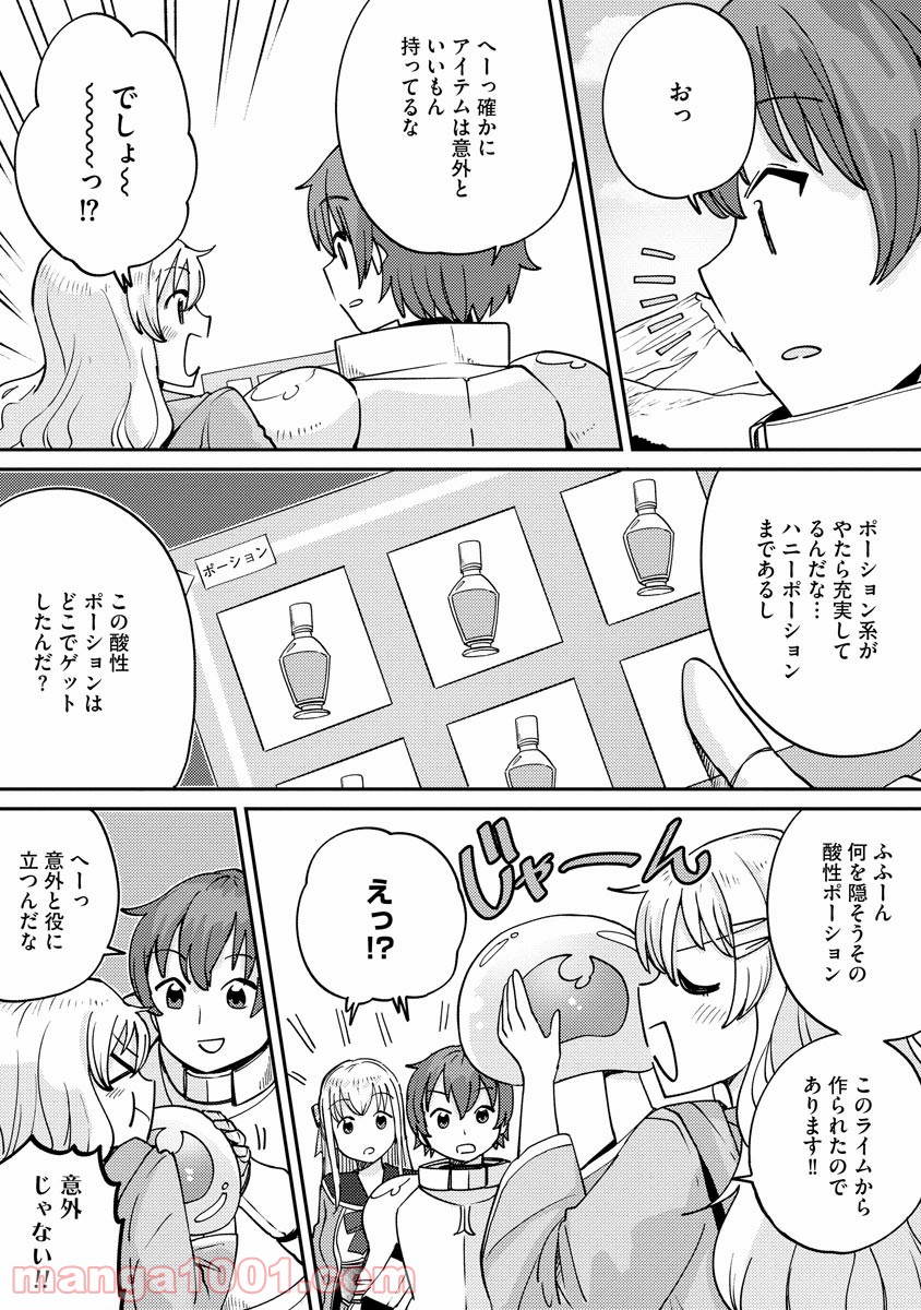 テイマーさんのVRMMO育成日誌 - 第6話 - Page 6