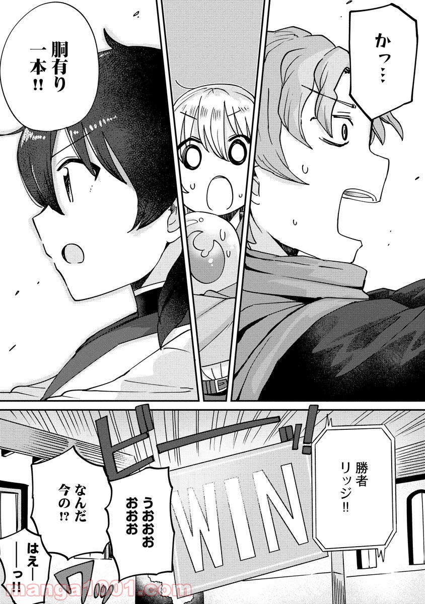 テイマーさんのVRMMO育成日誌 - 第4話 - Page 19