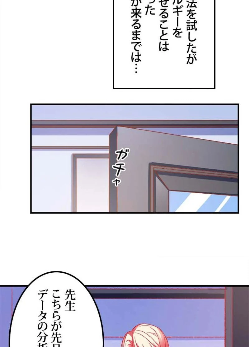 キューピッドアプリ 第41話 - Page 5