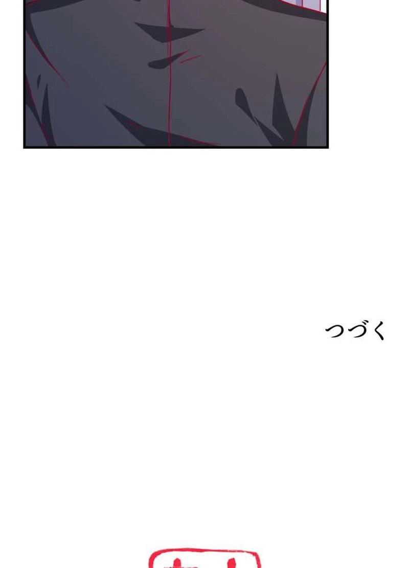 キューピッドアプリ 第56話 - Page 32