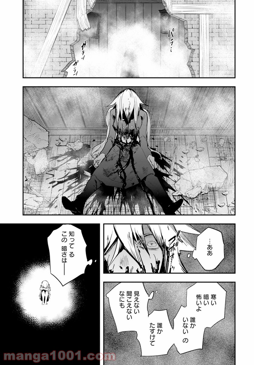 獣国のパナギア 第13話 - Page 28