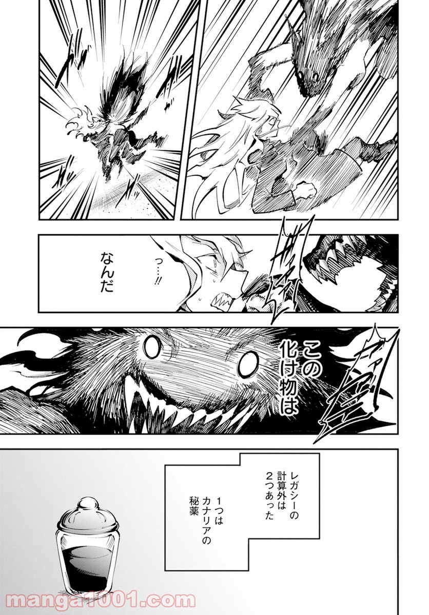 獣国のパナギア 第13話 - Page 6