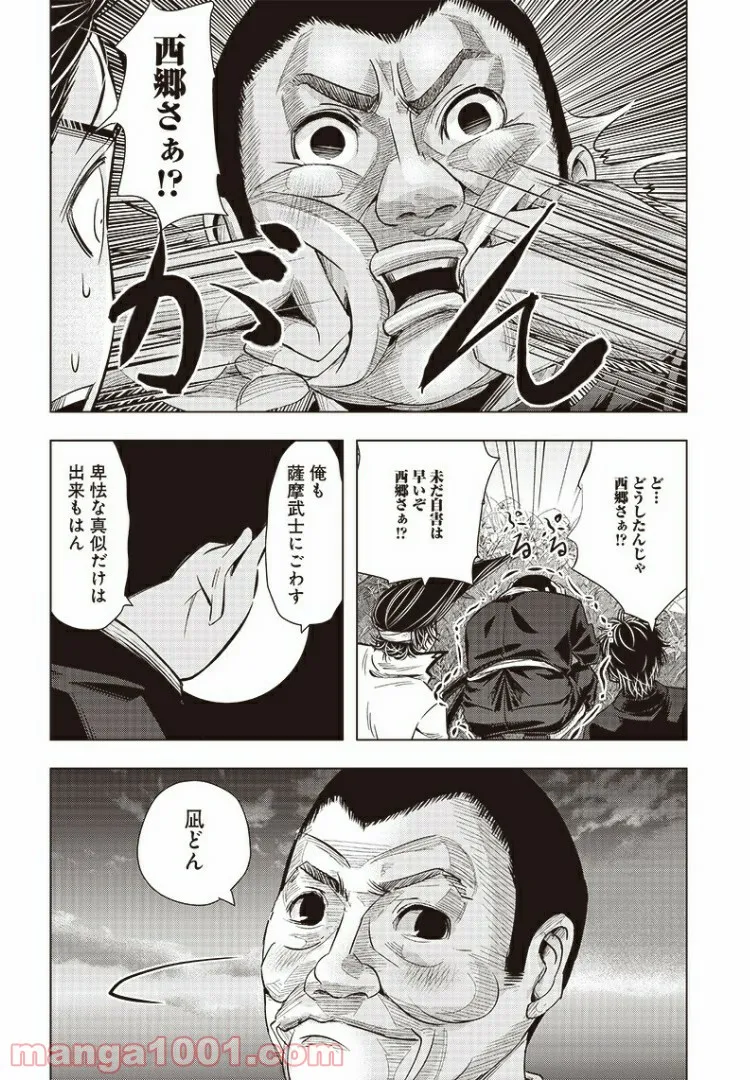 静さまは初恋である、浪漫斯はまだない。 第17話 - Page 12