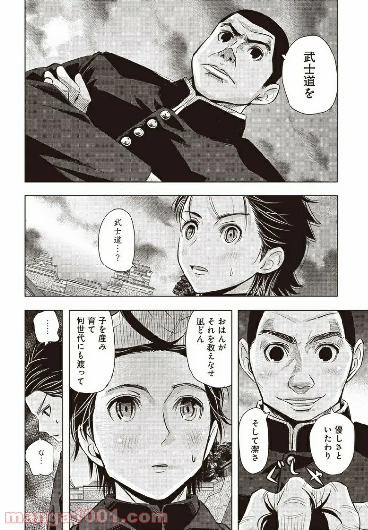 静さまは初恋である、浪漫斯はまだない。 第17話 - Page 14