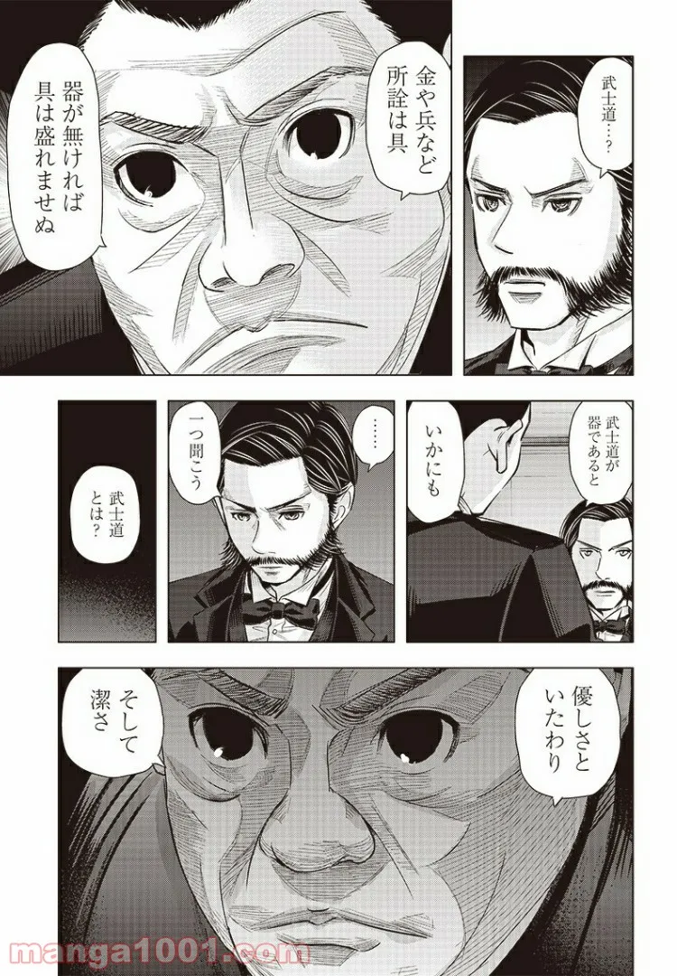 静さまは初恋である、浪漫斯はまだない。 第17話 - Page 5