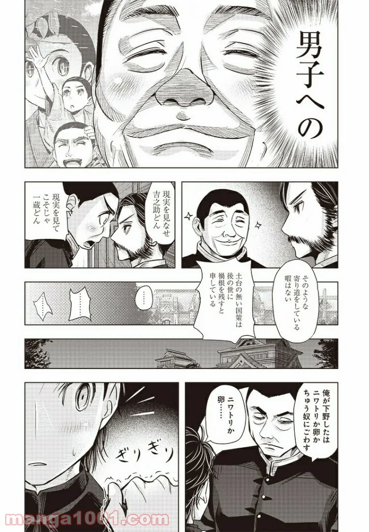 静さまは初恋である、浪漫斯はまだない。 第17話 - Page 6