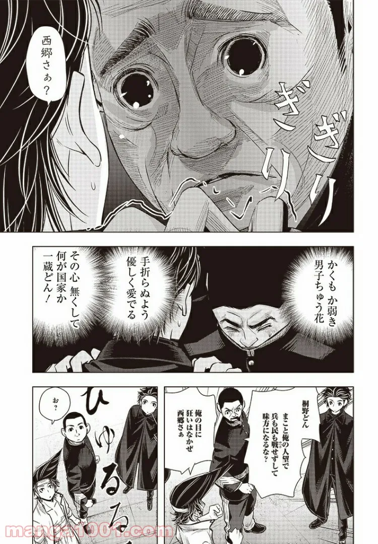 静さまは初恋である、浪漫斯はまだない。 第17話 - Page 7