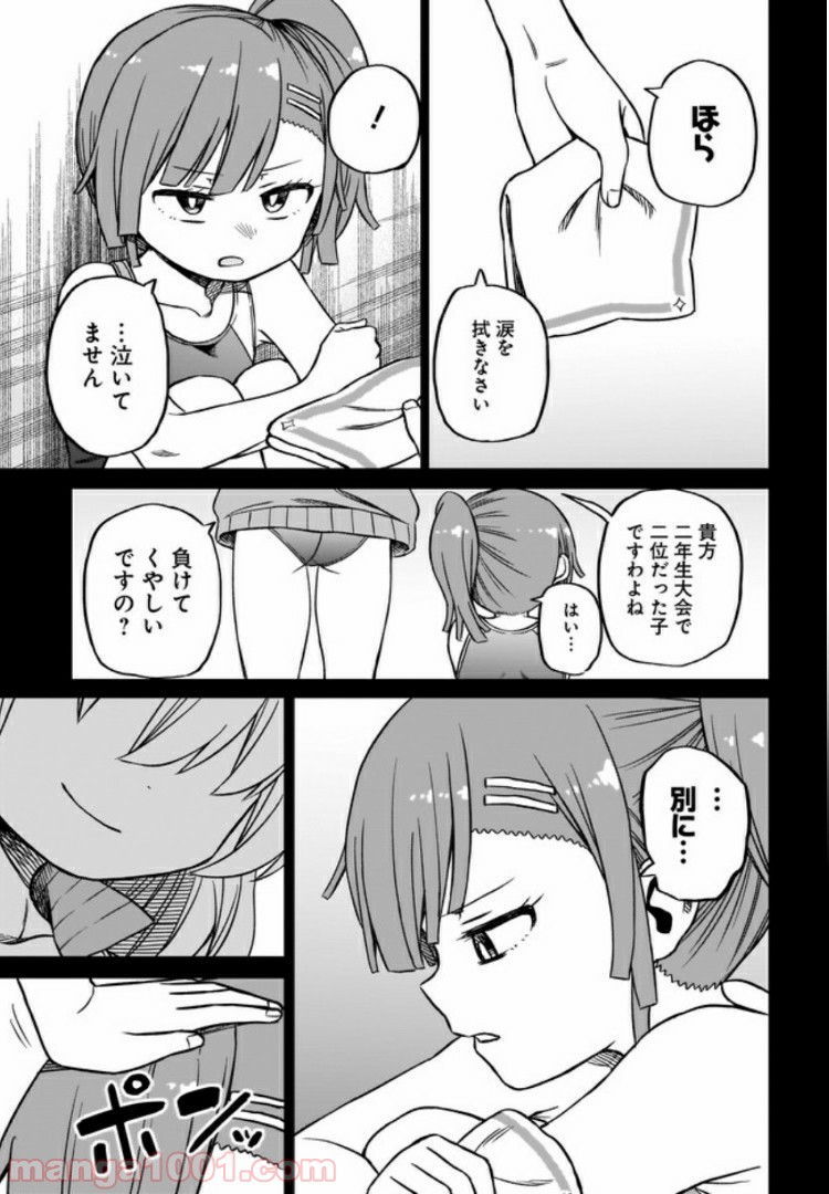 完璧麗華さまは友達づくりがおヘタ 第5話 - Page 13