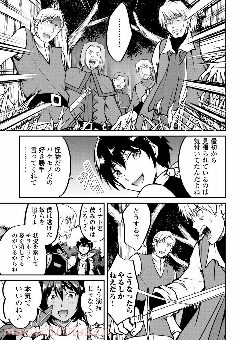 魔拳のデイドリーマー 第27話 - Page 17