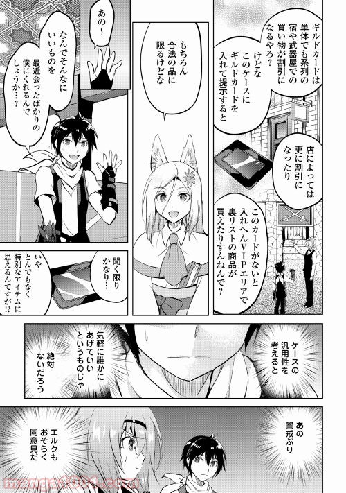 魔拳のデイドリーマー 第13話 - Page 15