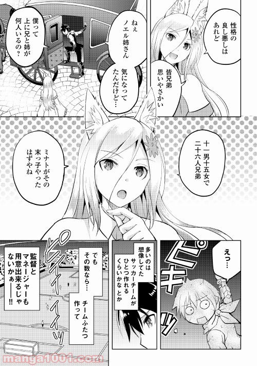 魔拳のデイドリーマー 第13話 - Page 27