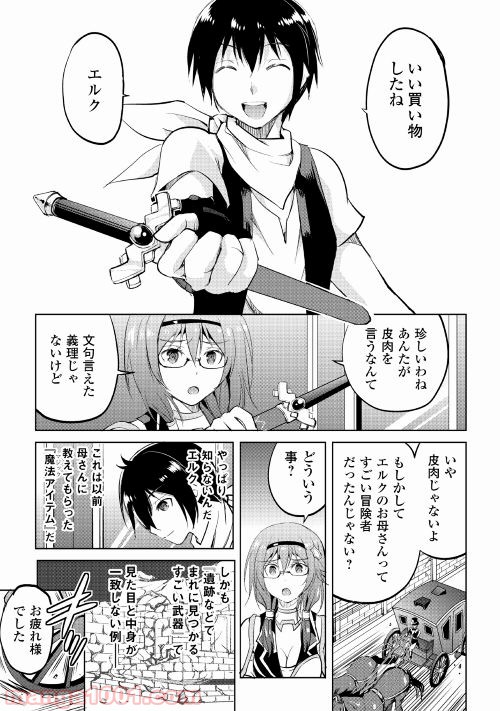 魔拳のデイドリーマー 第13話 - Page 7