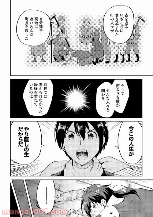 魔拳のデイドリーマー 第60話 - Page 12