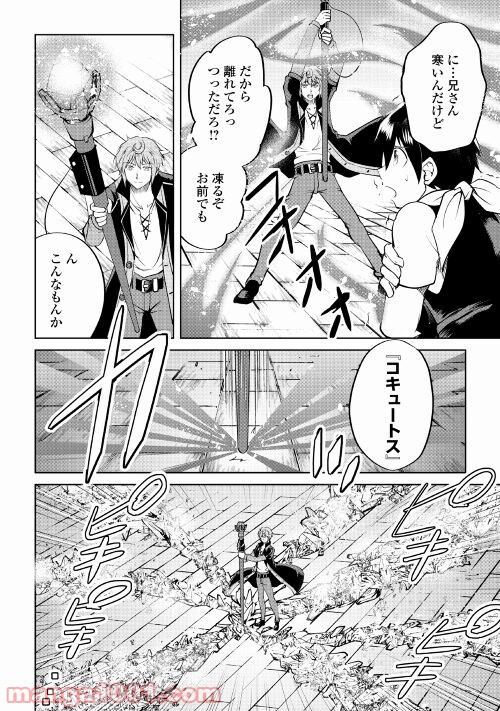 魔拳のデイドリーマー 第60話 - Page 16