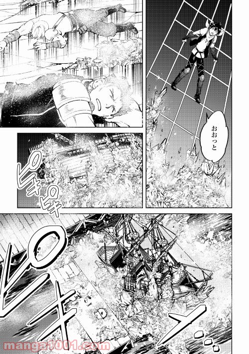 魔拳のデイドリーマー 第60話 - Page 17