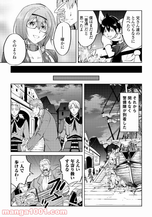 魔拳のデイドリーマー 第60話 - Page 23