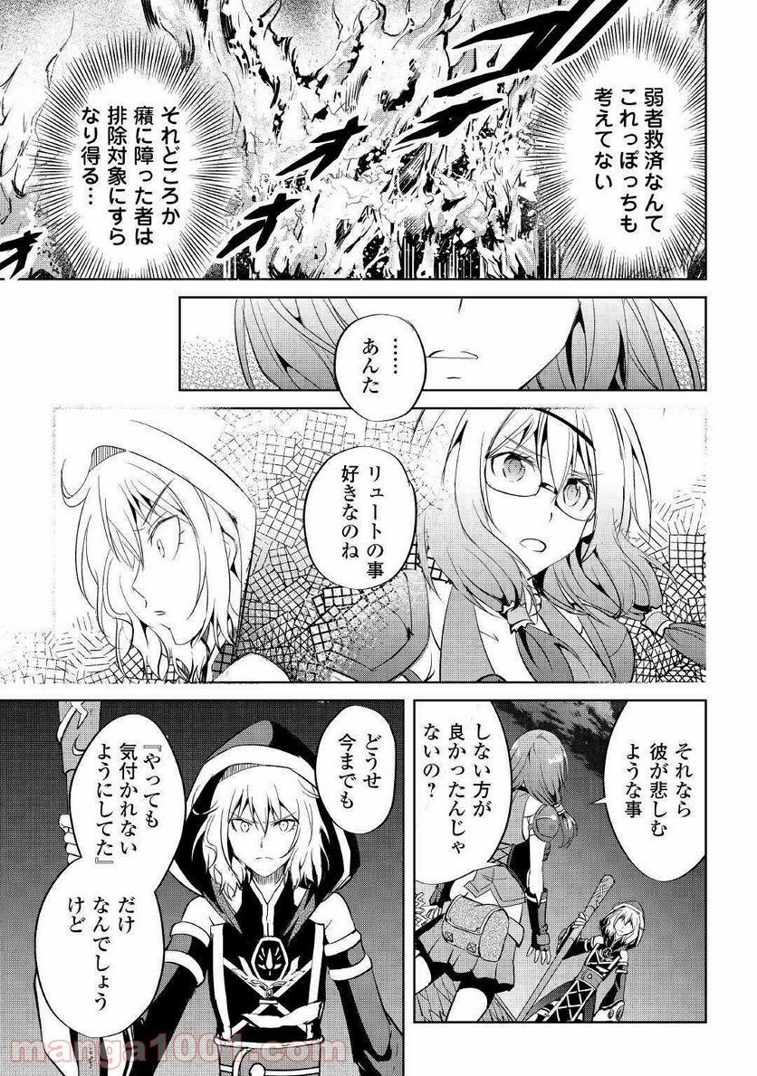 魔拳のデイドリーマー 第52話 - Page 13