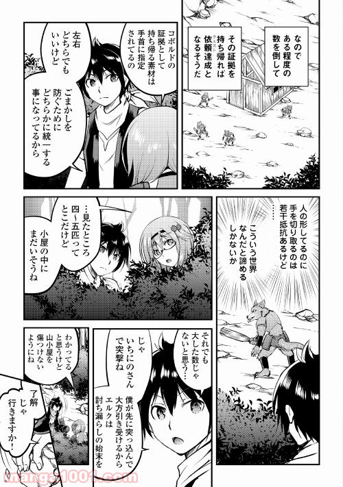 魔拳のデイドリーマー 第16話 - Page 11