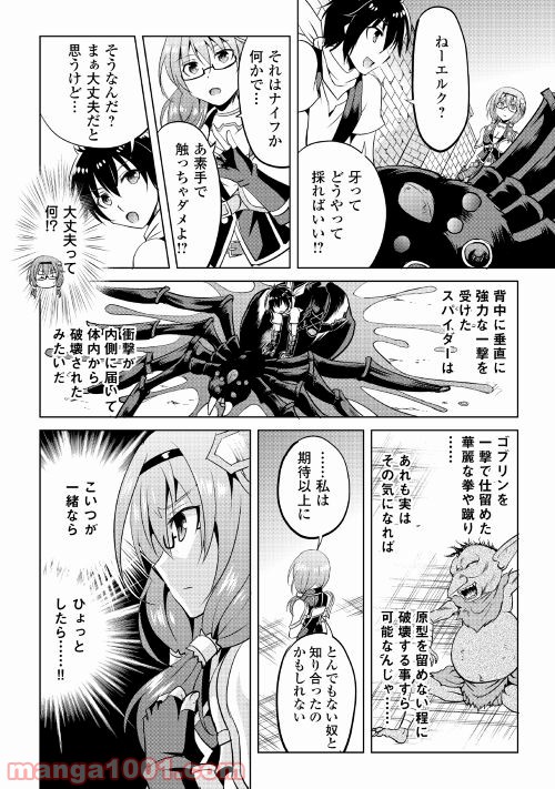 魔拳のデイドリーマー 第5話 - Page 32