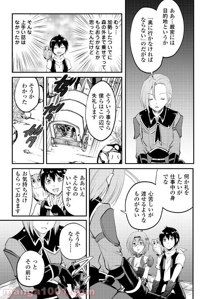 魔拳のデイドリーマー 第17話 - Page 27