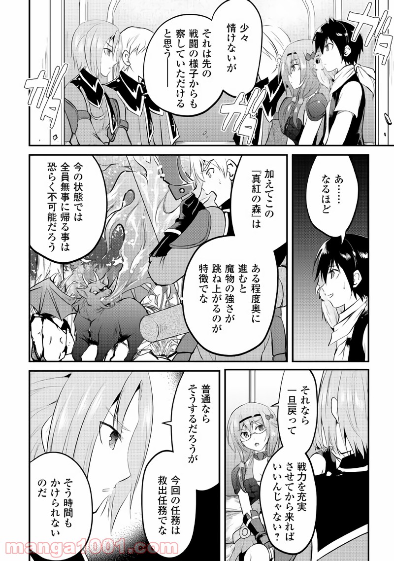 魔拳のデイドリーマー 第17話 - Page 30