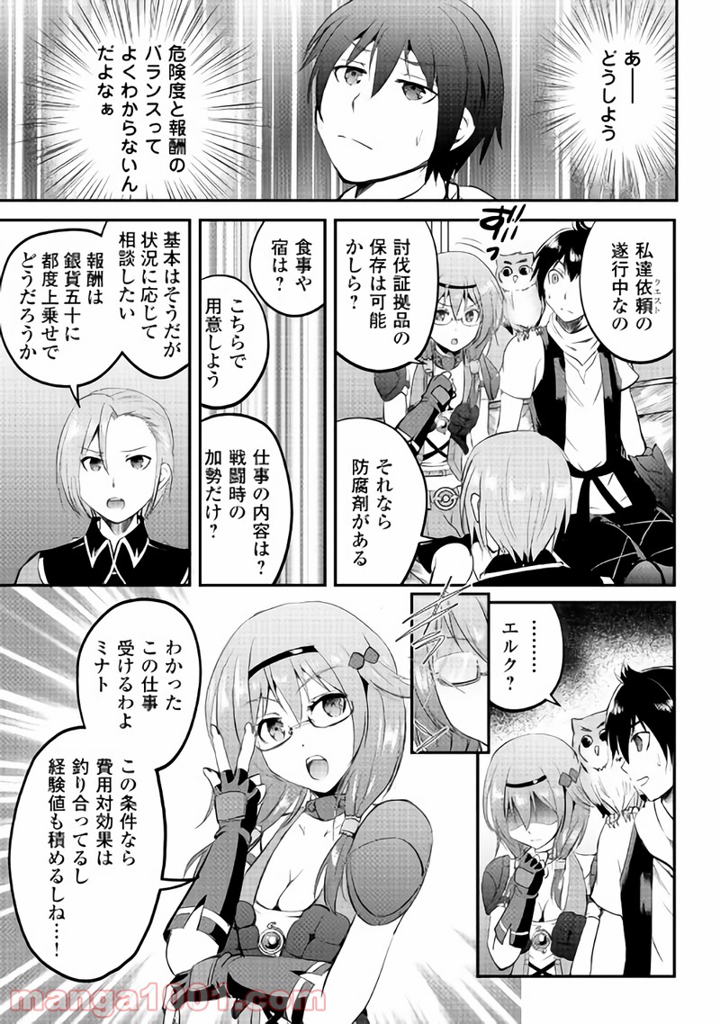 魔拳のデイドリーマー 第17話 - Page 32