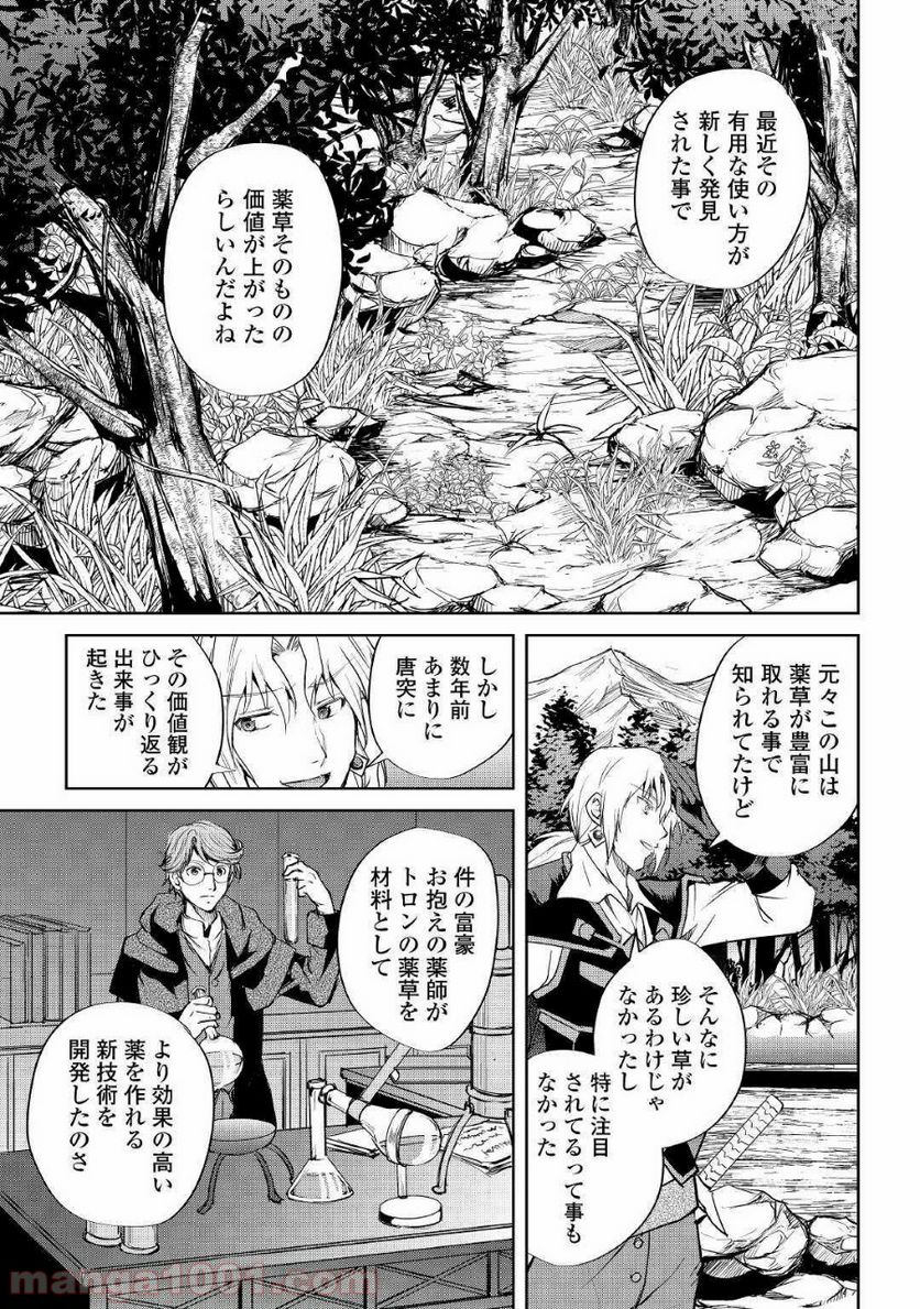 魔拳のデイドリーマー 第45話 - Page 11