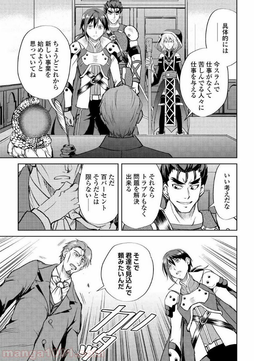 魔拳のデイドリーマー 第45話 - Page 22