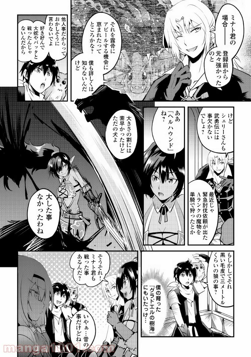 魔拳のデイドリーマー 第23話 - Page 6