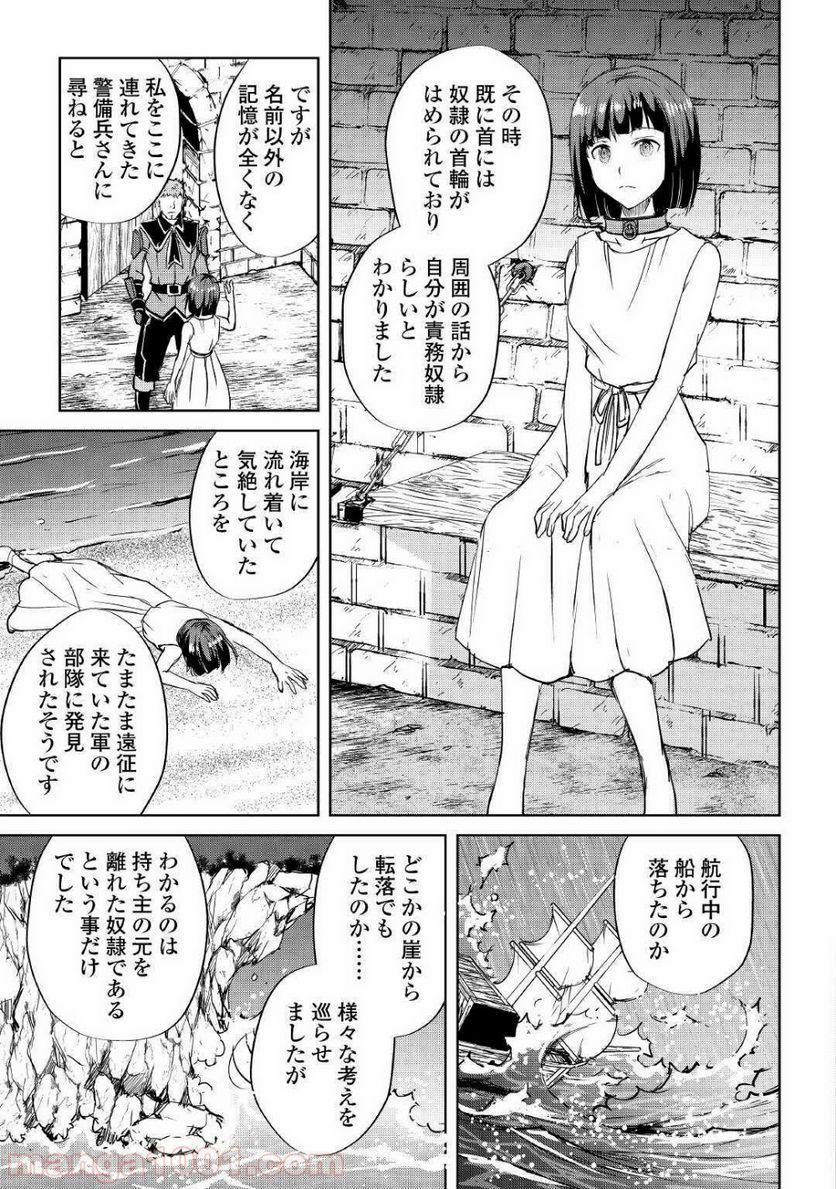 魔拳のデイドリーマー 第47話 - Page 17