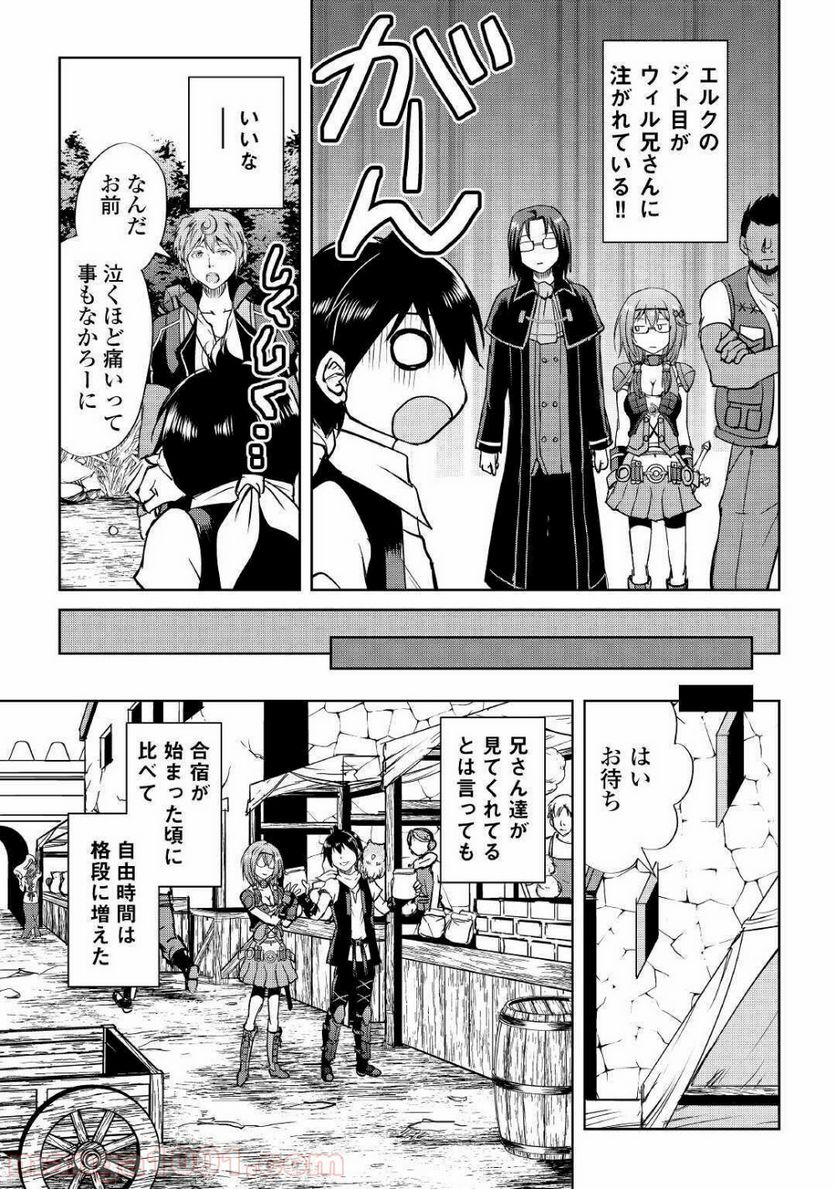 魔拳のデイドリーマー 第47話 - Page 5