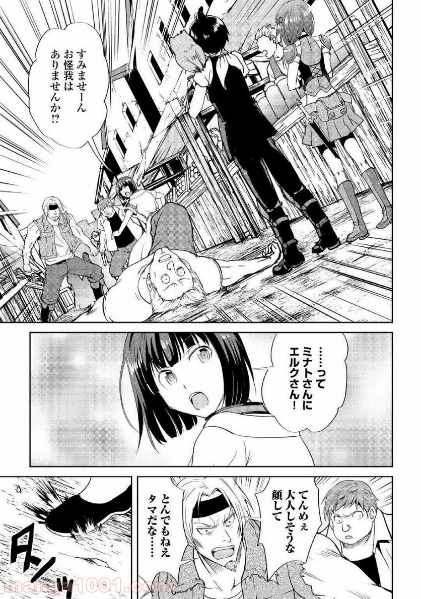 魔拳のデイドリーマー 第47話 - Page 7