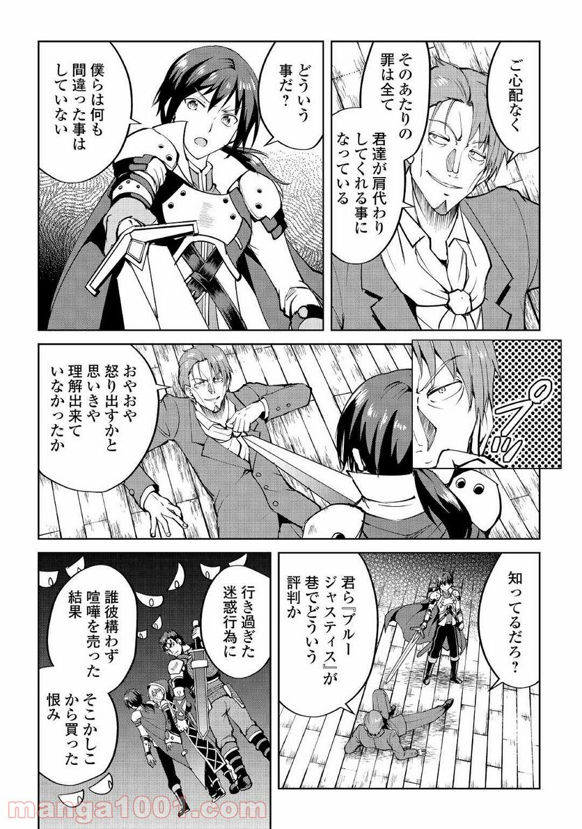 魔拳のデイドリーマー 第56話 - Page 6