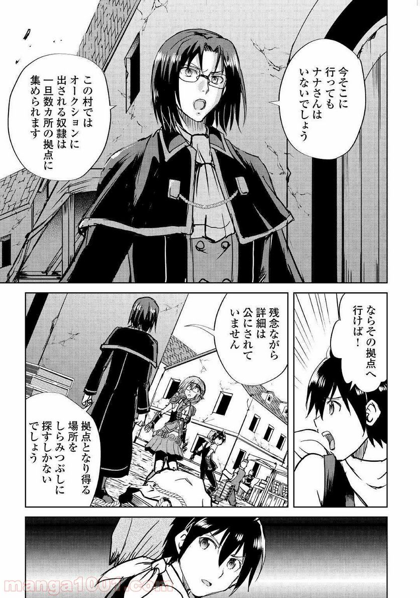 魔拳のデイドリーマー 第49話 - Page 11