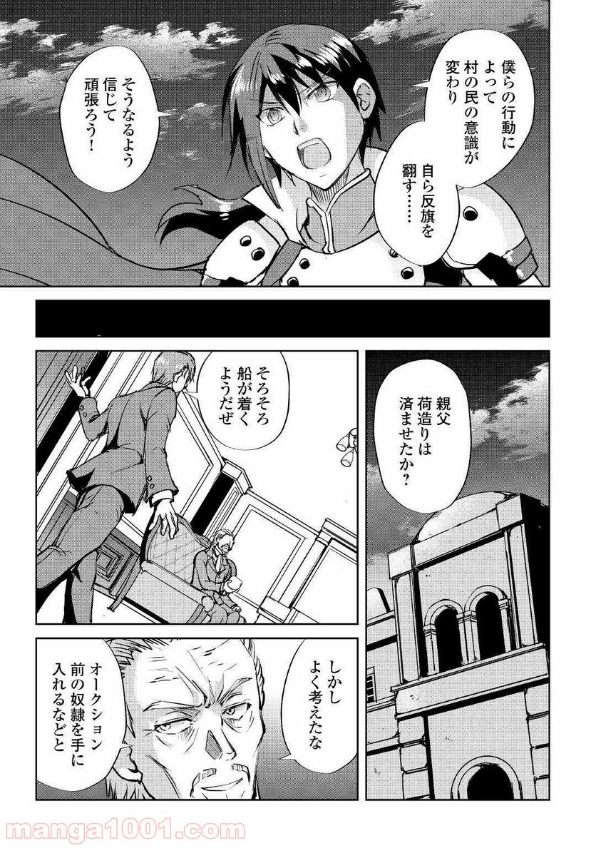 魔拳のデイドリーマー 第49話 - Page 15