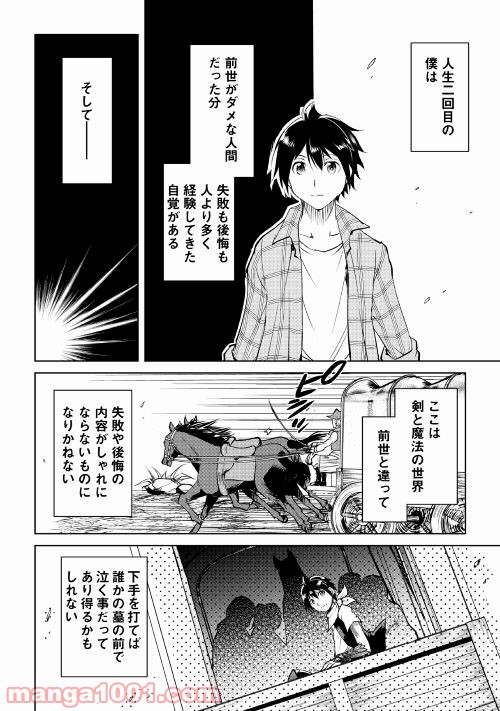 魔拳のデイドリーマー 第61話 - Page 26